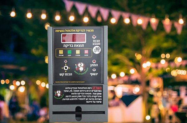 לוחצים על כפתור ההפעלה