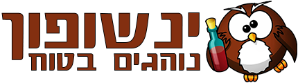 ינשופון נוהגים בטוח