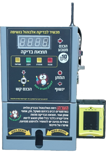 ינשופון - מכשיר לבדיקת רמת אלכוהול לאירועים ומסיבות